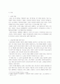 스포츠윤리학) 도핑의 개념을 서술하고, 도핑을 금지하는 것이 정당한가에 대한 자신의 의견을 작성하시오 3페이지