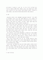 스포츠윤리학) 도핑의 개념을 서술하고, 도핑을 금지하는 것이 정당한가에 대한 자신의 의견을 작성하시오 4페이지