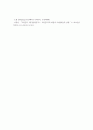 스포츠윤리학) 도핑의 개념을 서술하고, 도핑을 금지하는 것이 정당한가에 대한 자신의 의견을 작성하시오 5페이지
