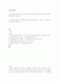 스포츠코칭론) 1Martens(2004)가 제시한 스포츠기술 학습의 3단계와 단계별 스포츠지도자(자신)의 역할에 대해 기술하시오 2전습법과 분습법(순수 분습법, 점진적 분습법)을 설명하고, 각각의 지도 방법 2페이지