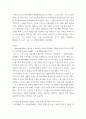 스포츠코칭론) 1Martens(2004)가 제시한 스포츠기술 학습의 3단계와 단계별 스포츠지도자(자신)의 역할에 대해 기술하시오 2전습법과 분습법(순수 분습법, 점진적 분습법)을 설명하고, 각각의 지도 방법 4페이지