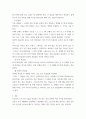스포츠코칭론_1) 1Martens(2004)가 제시한 스포츠기술 학습의 3단계와 단계별 스포츠지도자(자신)의 역할에 대해 기술하시오 2전습법과 분습법(순수 분습법, 점진적 분습법)을 설명하고, 각각의 지도 6페이지