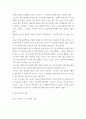 스포츠코칭론_1) 1Martens(2004)가 제시한 스포츠기술 학습의 3단계와 단계별 스포츠지도자(자신)의 역할에 대해 기술하시오 2전습법과 분습법(순수 분습법, 점진적 분습법)을 설명하고, 각각의 지도 7페이지