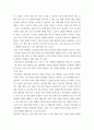 시니어안전 현 실태 와 대응방안) 1시니어 인구 증가 2시니어인구의 특징 3시니어인구 문제에 대한 대응 방안 5페이지