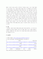 시니어안전 현 실태 와 대응방안) 1시니어 인구 증가 2시니어인구의 특징 3시니어인구 문제에 대한 대응 방안 7페이지