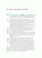 시민교육론) 박노해 시 민주주의는 시끄러운 것에 대한 나의 생각, 민주주의에 대한 나의 정의, 민주주의로 4행시 짓기, 사회적 갈등은 나쁜 것인가에 대한 여러분의 생각은 3페이지