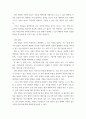 식물분류학) (1) 식물분류 형질의 종류와 설명을 기술하고 각 분류형질의 장단점을 비교하여 기술하시오  (2) 쌍자엽식물 1종, 단자엽식물 1종을 선정하여 각 식물의 영양, 생식형질을 동정 및 형질특성을 기재하여 4페이지