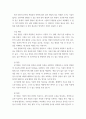 식물분류학) (1) 식물분류 형질의 종류와 설명을 기술하고 각 분류형질의 장단점을 비교하여 기술하시오  (2) 쌍자엽식물 1종, 단자엽식물 1종을 선정하여 각 식물의 영양, 생식형질을 동정 및 형질특성을 기재하여 5페이지