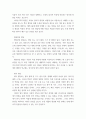 식물분류학) (1) 식물분류 형질의 종류와 설명을 기술하고 각 분류형질의 장단점을 비교하여 기술하시오  (2) 쌍자엽식물 1종, 단자엽식물 1종을 선정하여 각 식물의 영양, 생식형질을 동정 및 형질특성을 기재하여 7페이지