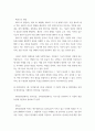식물분류학) (1) 식물분류 형질의 종류와 설명을 기술하고 각 분류형질의 장단점을 비교하여 기술하시오  (2) 쌍자엽식물 1종, 단자엽식물 1종을 선정하여 각 식물의 영양, 생식형질을 동정 및 형질특성을 기재하여 8페이지