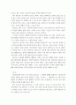 식물분류학) (1) 식물분류 형질의 종류와 설명을 기술하고 각 분류형질의 장단점을 비교하여 기술하시오  (2) 쌍자엽식물 1종, 단자엽식물 1종을 선정하여 각 식물의 영양, 생식형질을 동정 및 형질특성을 기재하여 9페이지