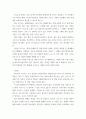 식물분류학) (1) 식물분류 형질의 종류와 설명을 기술하고 각 분류형질의 장단점을 비교하여 기술하시오  (2) 쌍자엽식물 1종, 단자엽식물 1종을 선정하여 각 식물의 영양, 생식형질을 동정 및 형질특성을 기재하여 10페이지
