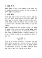 건국대학교 물리학및실험2 쿨롱의 법칙 실험레포트 2페이지