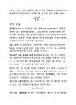 건국대학교 물리학및실험2 쿨롱의 법칙 실험레포트 3페이지