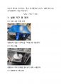 건국대학교 물리학및실험2 쿨롱의 법칙 실험레포트 4페이지