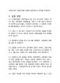 건국대학교 물리학및실험2 등전위선 측정 실험레포트 7페이지