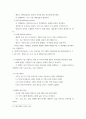 식품미생물학) 수분활성도와 미생물 생육의 관계에 대해 설명하고, 실생활에서 수분활성도를 낮추어 식품의 저장성을 높은 예로는 어떠한 것들이 있는지 쓰시오 4페이지