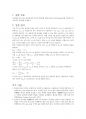 건국대학교 물리학및실험2 기전력 측정 실험레포트 2페이지