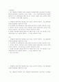 식품 위생) 국제암연구기관(IARC)에서 인공감미료 아스파탐을 발암가능물질(2B)로 분류하면서 논란이 일었다 그러나 국제식품첨가물전문가위원회(JECFA)가 1일 섭취허용량을 현 2페이지