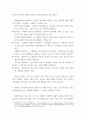 식품 위생) 국제암연구기관(IARC)에서 인공감미료 아스파탐을 발암가능물질(2B)로 분류하면서 논란이 일었다 그러나 국제식품첨가물전문가위원회(JECFA)가 1일 섭취허용량을 현 6페이지
