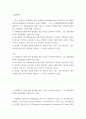 식품 위생) 세계보건기구(WHO) 산하 국제암연구기관(IARC)에서 인공감미료 아스파탐을 발암가능물질(2B)로 분류하면서 논란이 일었다 그러나 국제식품첨가물전문가위원회(JECFA)가 1일 섭취허용량을 현행 기 2페이지