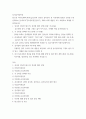 심리검사및측정) 워크넷 사이트의 성인용 심리검사 중 자신에게 필요한 검사를 2개 선택하여 실시하고(진로준비진단검사는 제외) 아래 내용을 모두 포함하여 과제를 작성하십시오 2페이지
