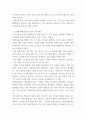 심리검사및측정) 워크넷 사이트의 성인용 심리검사 중 자신에게 필요한 검사를 2개 선택하여 실시하고(진로준비진단검사는 제외) 아래 내용을 모두 포함하여 과제를 작성하십시오 9페이지