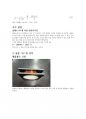 건국대학교 물리학및실험2 코일의 자기장 측정 실험레포트 4페이지