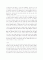심리학) 나는 누구인가 - 수업시간에 학습한 성격검사를 완료하고, 성격과 가치 이론을 중심으로 자기 자신에 대해 성찰하고 분석하는 에세이를 작성하시오  - 성격 5개, 성격 유형들, 가치, 문화 4페이지