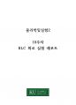 건국대학교 물리학및실험2 자기유도, RLC회로 실험레포트 3페이지