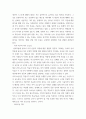 심리학) 성격 요인 요약 3페이지