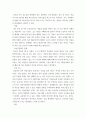 심리학) 성격 요인 요약 4페이지