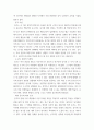 심리학) 성격 요인 요약 6페이지