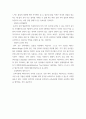 심리학) 성격 요인 요약 7페이지