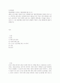 심리학개론) 대인관계에서 나타나는 애착문제에 대한 보고서 - 애착은 아동기에만 국한되지 않고 전생애에 걸쳐 대인관계장면에서 영향을 미치고 있다, 성인기를 살아오면서 자신에게 중요한 사람들과 혹은 학교나 직장 장면에서 2페이지