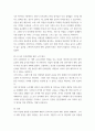 심리학개론) 대인관계에서 나타나는 애착문제에 대한 보고서 - 애착은 아동기에만 국한되지 않고 전생애에 걸쳐 대인관계장면에서 영향을 미치고 있다, 성인기를 살아오면서 자신에게 중요한 사람들과 혹은 학교나 직장 장면에서 4페이지