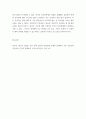 심리학개론) 대인관계에서 나타나는 애착문제에 대한 보고서 - 애착은 아동기에만 국한되지 않고 전생애에 걸쳐 대인관계장면에서 영향을 미치고 있다, 성인기를 살아오면서 자신에게 중요한 사람들과 혹은 학교나 직장 장면에서 5페이지