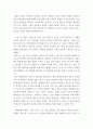 심리학개론) 성별에 따른 남녀의 차이점과 유사점, 그리고 이들이 더불어 살아갈 수 있는 방안에 대해서 토론하세요 외2과목 3페이지