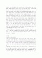 심리학개론) 애착 이론(attachment theory)을 설명하고, 개인적 경험과 행동 분석을 통해 1) 자신의 애착 유형이 무엇인지, 2)그러한 애착을 형성하게 된 원인은 무엇인지, 3) 애착의 측면에서 자신이 3페이지