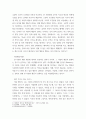 심리학개론) 징크스는 불길한 징조라는 의미로 일반적으로 특정한 상황에서 특정한 결과가 벌어진다고 믿는 우리의 믿음이다 이는 우리의 일상생활에서 쉽게 볼 수 있는 미신 행동에 대한 예라고 볼 수 있다 4페이지