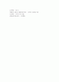 심리학개론) 징크스는 불길한 징조라는 의미로 일반적으로 특정한 상황에서 특정한 결과가 벌어진다고 믿는 우리의 믿음이다 이는 우리의 일상생활에서 쉽게 볼 수 있는 미신 행동에 대한 예라고 볼 수 있다 6페이지