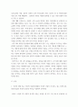 심리학에게 묻다) 사람은 누구나 사랑을 받고 또 주고 싶어 한다 심리학에게 묻다 교재 내용 및 기타 자료를 개인이 자유롭게 참조 3페이지
