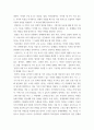 심리학에게 묻다) 사람은 누구나 사랑을 받고 또 주고 싶어 한다 심리학에게 묻다 교재 내용 및 기타 자료를 개인이 자유롭게 참조 4페이지