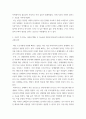 심리학에게 묻다) 사람은 누구나 사랑을 받고 또 주고 싶어 한다 심리학에게 묻다 교재 내용 및 기타 자료를 개인이 자유롭게 참조 5페이지