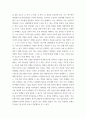 심리학에게 묻다) 사람은 누구나 사랑을 받고 또 주고 싶어 한다 심리학에게 묻다 교재 내용 및 기타 자료를 개인이 자유롭게 참조 6페이지