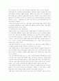 심리학에게 묻다) 사람은 누구나 사랑을 받고 또 주고 싶어 한다 자신이 추구하는 사랑과 펙(M S Peck)이 제시한 참사랑의 공통점과 차이점을 비교해 보고, 이러한 적용과정에서 느낀점과 배운점을 쓰시오 4페이지