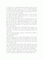 심리학에게 묻다) 사람은 누구나 사랑을 받고 또 주고 싶어 한다 자신이 추구하는 사랑과 펙(M S Peck)이 제시한 참사랑의 공통점과 차이점을 비교해 보고, 이러한 적용과정에서 느낀점과 배운점을 쓰시오 6페이지