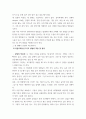 심리학에게 묻다) 삶을 건겅하게 살아가기 위해 우리는 다양한 노력을 할 수 있다 하여,  1) 마음트레이닝에 소개된 다양한 활동들을 참조하여 자신의 일상에 이러한 방법들을 적용해 본 후, 2) 그 중 3가지 방법을 4페이지