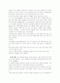 심리학에게 묻다) 삶을 건겅하게 살아가기 위해 우리는 다양한 노력을 할 수 있다 하여,  1) 마음트레이닝에 소개된 다양한 활동들을 참조하여 자신의 일상에 이러한 방법들을 적용해 본 후, 2) 그 중 3가지 방법을 6페이지
