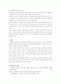 심리학에게 묻다) 삶을 건겅하게 살아가기 위해 우리는 다양한 노력을 할 수 있다 하여,  1) 마음트레이닝에 소개된 다양한 활동들을 참조하여 자신의 일상에 이러한 방법들을 적용해 본 후, 2) 그 중 3가지 방법을 7페이지